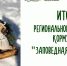 ИТОГИ КОНКУРСА «ЗАПОВЕДНАЯ КОРМУШКА» - Заповедники Оренбуржья