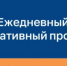 Ежедневный оперативный прогноз на 05 апреля - Администрация города
