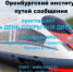 День открытых дверей - ОрИПС