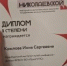 ОрИПС стал призёром городского этапа «Студвесны на Николаевской» - ОрИПС