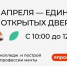 Единый день открытых дверей - Педагогический колледж им. Н.К. Калугина