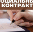 В Оренбуржье с начала года около 1400 семей получили помощь через соцконтракты - ProOren.Ru