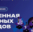 15 апреля стартует Всероссийская акция «Вселенная атомных городов» - Правительство Оренбургской области