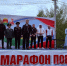 В Оренбуржье состоялся «Марафон Победы» - Правительство Оренбургской области