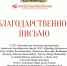 Сотрудников оренбургского водоканала благодарят за труд и профессионализм - Ria56.Ru
