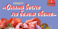 В Оренбурге у ДК «Молодежный» состоится праздничный концерт - ProOren.Ru