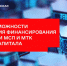 Увеличить - Торгово-Промышленная Палата