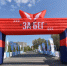На Оренбургский полумарафон в рамках #ЗабегРФ зарегистрировано более 1300 участников - Time56.Ru