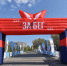 В Оренбурге 24 мая пройдет полумарафон #ЗаБегРФ - ProOren.Ru