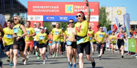 ЗаБег.РФ: Оренбургский полумарафон пробежит по улицам города - Orenburg.Media