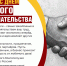 Поздравляем с Днём российского предпринимателя! - Справедливая Россия