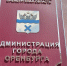 Оренбурженка споткнулась о плитку на Советской и выиграла суд у мэрии - Orenburg.Media