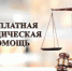 30 мая оренбуржцы смогут получить бесплатную юридическую помощь - Администрация города