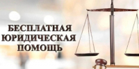 30 мая оренбуржцы смогут получить бесплатную юридическую помощь - Администрация города