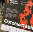 В Оренбурге представлена выставка лучших фотографий Урала «Красная ящерица – 2025» - Минэкономразвития Оренбургской области
