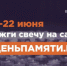 День памяти - ГКБ им. Н.И. Пирогова