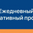 Ежедневный оперативный прогноз на 30 мая - Администрация города