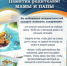 Безопасность около рек и озёр: памятка - Оренбургский район