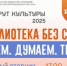 Библиотеки города приглашают оренбуржцев на свои мероприятия - Администрация города