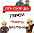 Мультсериал из Оренбуржья прошёл в полуфинал всероссийского конкурса «Родная игрушка» - Газета Оренбуржье