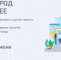 Жители Оренбуржья откликнулись на призыв Евгения Солнцева голосовать за объекты благоустройства - Газета Оренбуржье