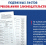 04062025_1.jpg - Избирательная комиссия