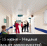 9-15 июня – Неделя отказа от зависимостей - ГКБ им. Н.И. Пирогова