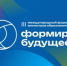 Опыт проекта «Билет в будущее» представят на международном форуме в Казани - Министерство образования