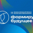 Опыт проекта «Билет в будущее» представят на международном форуме в Казани - Правительство Оренбургской области