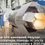 Бесплатно повысить производительность в 2025 году могут ещё 400 российских предприятий - Yuzh-Ural.Ru