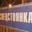 Оренбуржец лишился автомобиля, хранившегося на спецстоянке - Time56.Ru