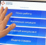 В Оренбуржье более 200 инвалидов нашли работу через службу занятости - ProOren.Ru