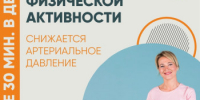 Оренбуржцам напоминают о пользе физической активности для здоровья - Администрация города