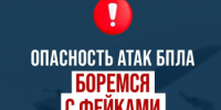 Оренбуржцев предупредили об опасностях распространения недостоверной информации о БПЛА - Администрация города