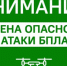 Внимание! Отбой опасности атаки БПЛА на территории Оренбургской области! - Администрация города