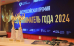 Оренбургские предприниматели — среди лучших в стране: победа в премии «Предприниматель года – 2024»