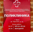 В Орске обещают в июле открыть отремонтированный филиал поликлиники на Льва Толстого - Time56.Ru