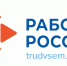 27 июня состоится Всероссийская ярмарка трудоустройства - Оренбургский район