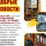 Сохраняем историю делом: участник СВО и активист СРЗП Евгений Безручко отдал "боевые" на восстановление объекта культурного наследия в сердце Оренбурга! - Справедливая Россия