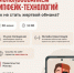Оренбуржцев приглашают на вебинар «Мошенничество с использованием дипфейк-технологий» - Правительство Оренбургской области
