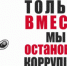 04 июля 2025г с 10.00 до 12.00 час.   запланирован личный прием граждан по вопросам профилактики коррупционных правонарушений - ООМК