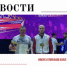 Никита Епифанов — чемпион Первенства России по тяжелой атлетике - Центр спортивной подготовки