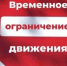 В связи с проведением реставрации водонапорной башни на участке проспекта Победы в Оренбурге временно ограничат движение транспорта - Администрация города
