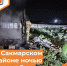 В Сакмарском районе ночью горела баня - Департамент пожарной безопасности и гражданской защиты