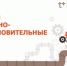 На трубопроводе в районе проезда Северного продолжаются ремонтные работы - Администрация города