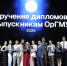 Нажмите для предварительного просмотра изображения - ОрГМУ