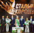 «Уральская Сталь» выбрала «Стальную королеву» - ProOren.Ru