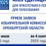 photo_2025-07-21_09-46-48.jpg - Избирательная комиссия