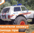 Спасатели окажут помощь при любых условиях - Департамент пожарной безопасности и гражданской защиты