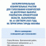 На выборах губернатора Оренбуржья можно будет проголосовать даже в Москве - Ria56.Ru